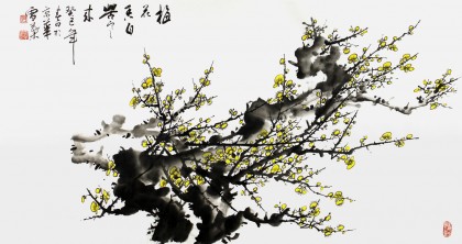 安徽美協(xié)何華賢三尺梅花《梅花香自苦寒來》