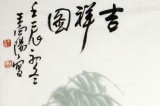 王向陽四尺斗方山羊《吉祥圖》 中國美術家協會會員（詢價）