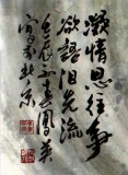 【已售】北京美協李鳳英四尺斗方仕女《凝情思往事》