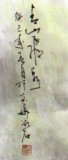 【已售】山水畫協會副主席程冰石四尺《青山飛泉》