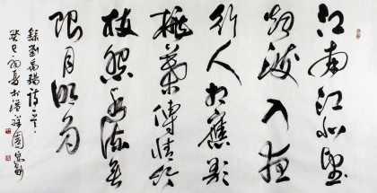中國書協王守義四尺書法《堤上行》