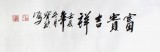 【已售】中原牡丹王寶欽四尺國畫牡丹《富貴吉祥》(詢價)