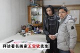【已售】中原牡丹王寶欽四尺國畫牡丹《富貴吉祥》(詢價)