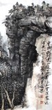 著名山水名家鄭慶年六尺山水《云抱孤村遠山通一徑斜》