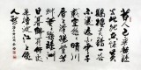 實力派書法家吳浩四尺書法《黃鶴樓》（詢價）