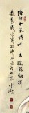 名家趙金鸰四尺迎福納祥關公圖《浩然正氣傳千古》(詢價)