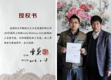 【已售】安徽美協何華賢四尺辦公室山水畫《黃河之水天上來》