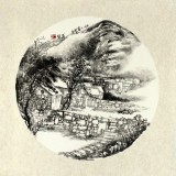 【已售】趙亞明三尺斗方畫集入冊作品畫《太行人家》