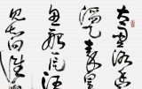 河南書協(xié)于水超四尺毛澤東詩詞《浪淘沙·北戴河》（詢價）