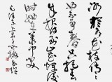 河南書協(xié)于水超四尺毛澤東詩詞書法《卜算子·詠梅》（詢價）