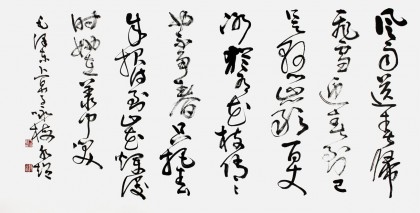 河南書協(xié)于水超四尺毛澤東詩詞書法《卜算子·詠梅》（詢價）