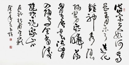 河南書協于水超四尺杜甫詩詞書法《望岳》（詢價）