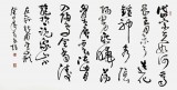 河南書協于水超四尺杜甫詩詞書法《望岳》（詢價）