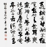 SK實力派書法家吳浩四尺書房書法《陋室銘》(詢價)