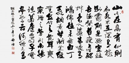 實力派書法家吳浩四尺書房書法《陋室銘》