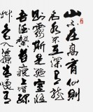 SK實力派書法家吳浩四尺書房書法《陋室銘》(詢價)