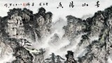 蒲家瑞 四尺水墨寫(xiě)意山水畫(huà)《春山清香》 88歲陜西著名老畫(huà)家