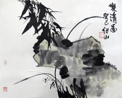 李紹山四尺三開水墨竹蘭畫《雙清圖》