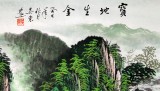 【已售】吳東小六尺聚財山水畫《寶地生金》