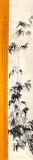 李明成六尺對(duì)開(kāi)水墨竹子畫(huà)