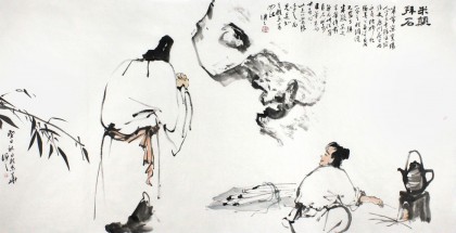 陳漫之四尺拜石煮茶圖《米顛拜石》（詢價）