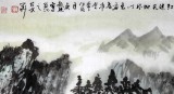 名家庾超然四尺山水畫《江流天地外》