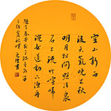 夏廣田 小尺寸王維詩(shī)詞書(shū)法《山居秋暝》著名啟功體書(shū)法家（詢(xún)價(jià)）
