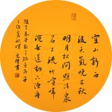 夏廣田 小尺寸王維詩詞書法《山居秋暝》著名啟功體書法家（詢價）