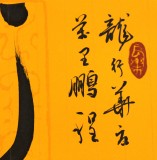 元樸小尺寸扇形書法《龍》（詢價）