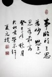 夏廣田 四尺書法作品《忍》著名啟功體書法家（詢價）