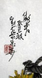 【已售】劉紀(jì) 四尺三開國畫金菊《傲霜》 中國畫大家 真跡收藏