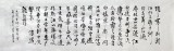 何紹武 八尺對開書法《沁園春·長沙》 吉林書協