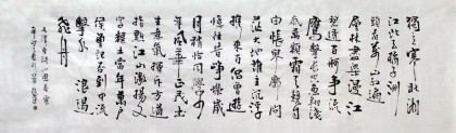 何紹武 八尺對開書法《沁園春·長沙》 吉林書協