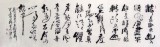 【已售】李明成八尺對開書法《三國演義開篇詞》