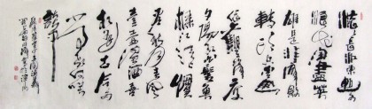 【已售】李明成八尺對開書法《三國演義開篇詞》
