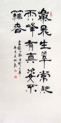 杜覲四尺對(duì)聯(lián)書(shū)法《嵐飛生翠常疑雨》