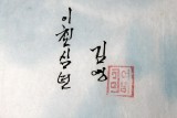 朝鮮二級畫家金英《金剛山》