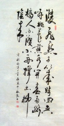杜覲四尺書法《雙飛燕子幾時回》