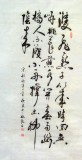 杜覲四尺書法《雙飛燕子幾時回》