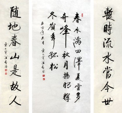 【已售】啟驤四尺詩詞對聯書法《暫時流水當今世》