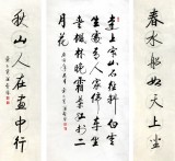 【已售】啟驤四尺中堂詩詞書法《春水船如天上坐》