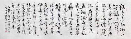 庾振聲八尺對(duì)開(kāi)毛澤東詩(shī)詞書(shū)法《沁園春·長(zhǎng)沙》