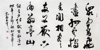 中國書協王守義四尺詩詞書法《眾鳥高飛盡》