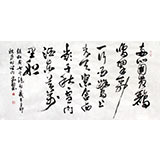 中國書協王守義四尺精品書法《兩只黃鸝鳴翠柳》