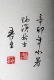 名家王呈四尺對(duì)開(kāi)書(shū)法《唯德者馨》（詢價(jià)）