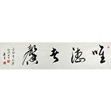 名家王呈四尺對開書法《唯德者馨》（詢價）