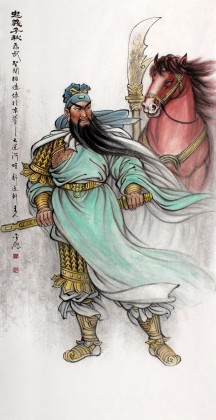 中國美協趙金鸰四尺關公圖《忠義千秋》