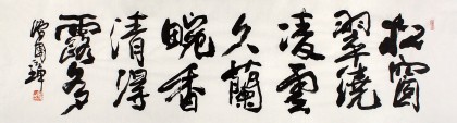 著名書法家滑國璋六尺對開《松窗翠繞凌云久》(詢價)