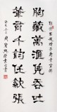 【已售】名家周宏興四尺指書《胸藏萬(wàn)卷憑吞吐》(詢價(jià))