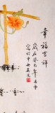 【已售】北京美協(xié)凌雪四尺絲瓜大雞圖《幸福吉祥》已托裱